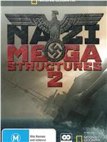 纳粹二战工程 第二季