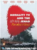 道德电视和爱之圣战