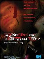 Vampire Of Quezon City在线观看