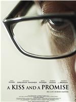吻与诺言