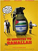 45 Minutes to Ramallah