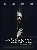 La séance在线观看