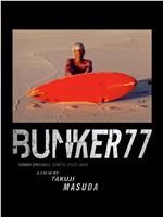 Bunker 77