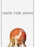 Unite for Japan在线观看