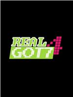 Real GOT7 第四季