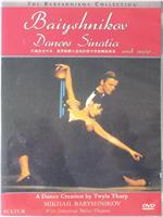 巴瑞辛尼科夫：俄罗斯爵士音乐的现代芭蕾舞表演
