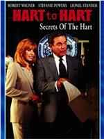 Hart to Hart: Secrets of the Hart