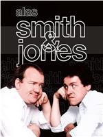 Alas Smith and Jones在线观看