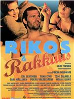 Rikos ja rakkaus在线观看