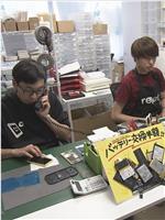 纪实72小时 涩谷 手机修理店