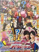 假面骑士Ex-Aid 秘技 假面骑士Para-Dx在线观看