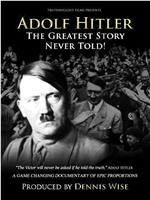 希特勒：最伟大的故事从未讲述过在线观看
