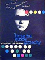 Licze na wasze grzechy在线观看