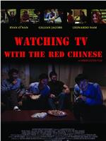 Watching TV with the Red Chinese在线观看