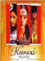 Meenaxi: Tale of 3 Cities