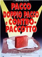 Pacco, doppio pacco e contropaccotto