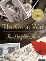 世界大战：普通人的故事在线观看