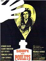 La soupe aux poulets在线观看