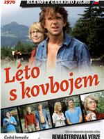 Léto s kovbojem在线观看