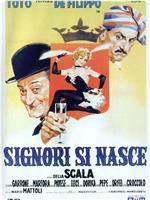 Signori si nasce在线观看