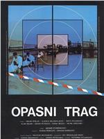 Opasni trag在线观看