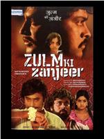 Zulm Ki Zanjeer