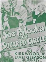 Joe Palooka in the Squared Circle