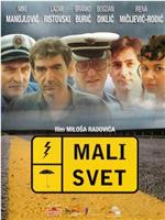 Mali svet在线观看