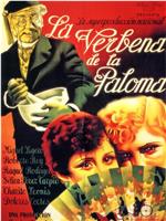 La verbena de la Paloma