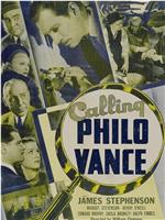 Calling Philo Vance