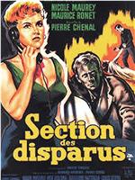 Section des disparus在线观看