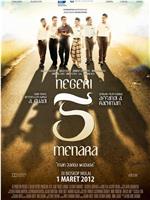 Negeri 5 Menara在线观看