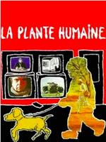 La plante humaine在线观看