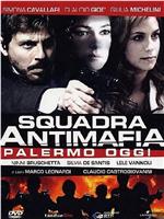 Squadra antimafia - Palermo oggi