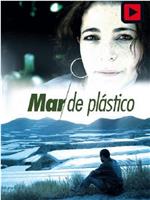 El mar de plástico在线观看