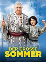 Der grosse Sommer在线观看