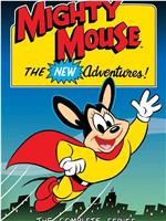 Mighty Mouse: the New Adventures