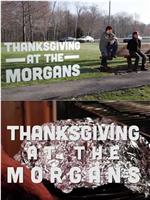 摩根家的感恩节
