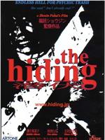 the hiding -潜伏-