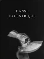 Danse excentrique在线观看