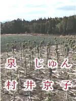 混浴露天風呂連続殺人 鬼嫁VS姑プラス小姑 屋久島－霧島－えびの高原ツア