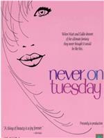 Never on Tuesday