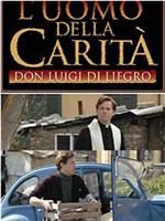 L'uomo della carità在线观看