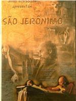 São Jerônimo