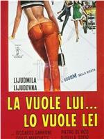 La vuole lui... lo vuole lei在线观看