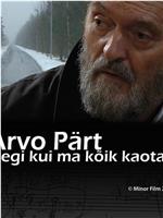 Arvo Pärt - Even if I lose everything在线观看