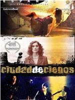 Ciudad de ciegos