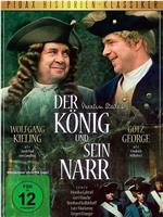 Der König und sein Narr在线观看