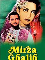 Mirza Ghalib在线观看