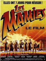 Les mamies在线观看